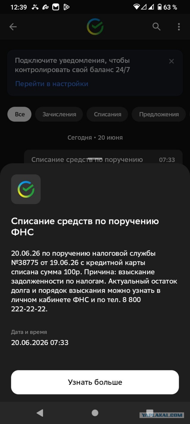 Кто торчит налоговой - закрывайте кредитки