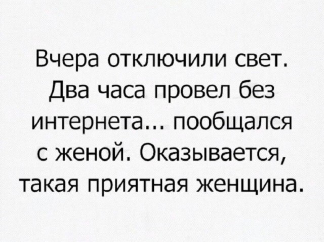 Москвичи уже полчаса сидят без света