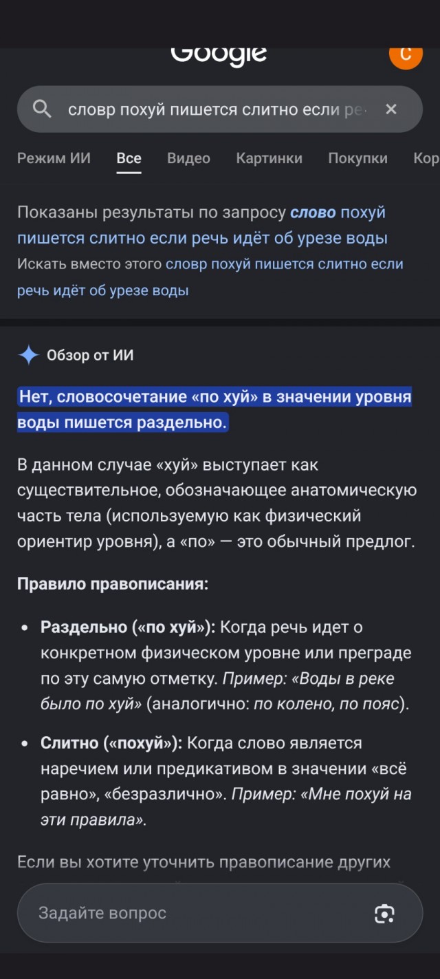 «Так у Розенталя»