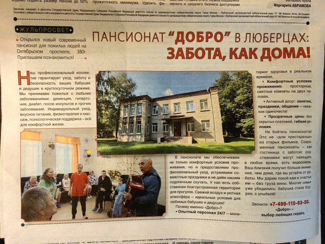 Отзывы или рекомендации ^ куда сильно возрастных пенсионеров^ на пару месяцев отправить развеяться.
