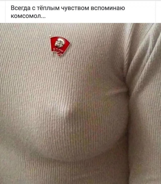 *БАЯН*Комсомольцы есть?
