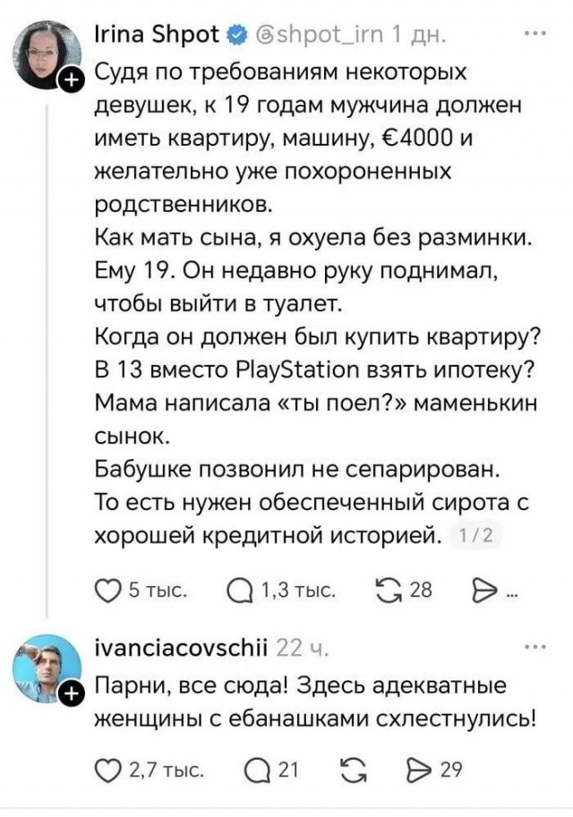 Отсутствие морально этических норм Vol.106