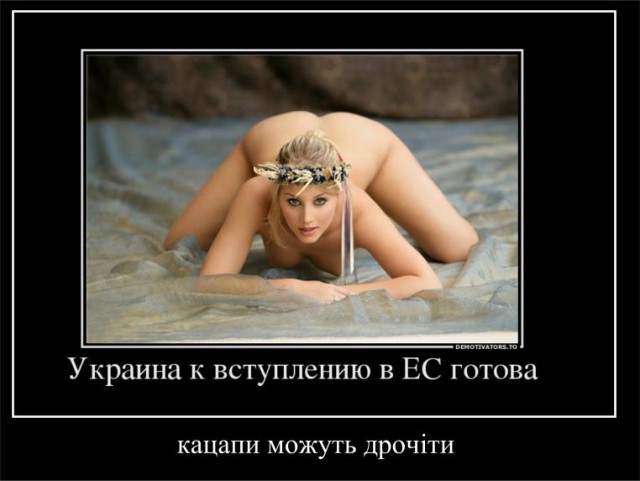 Россия не ревнует Украину к ЕС