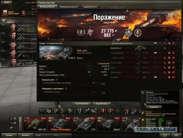 Wargaming 10