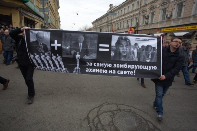 Марш предателей