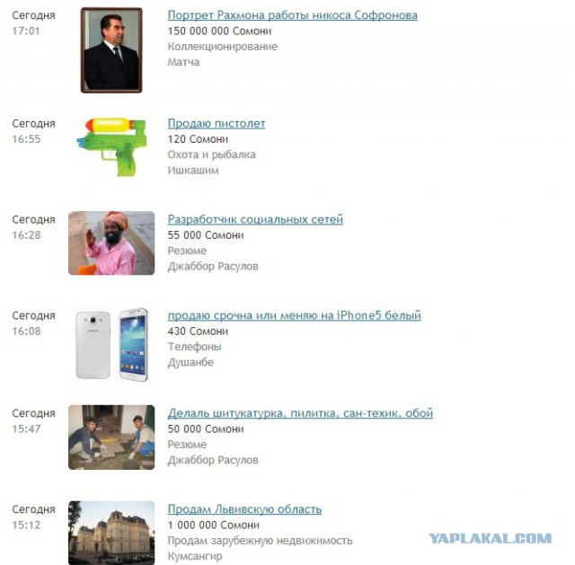 Соц сеть Таджикистана