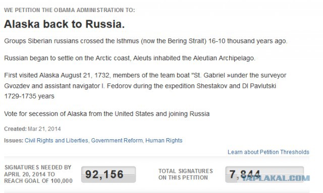 Власти США скрыли петицию за присоединение Аляски