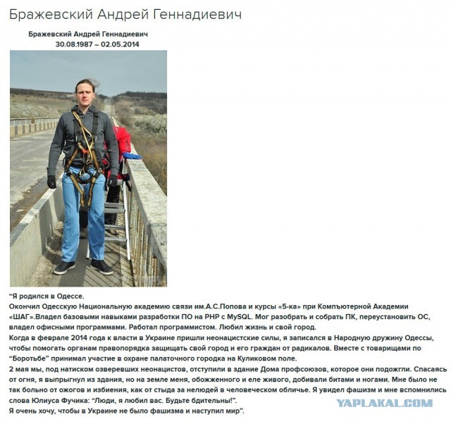 Они сражались за Родину
