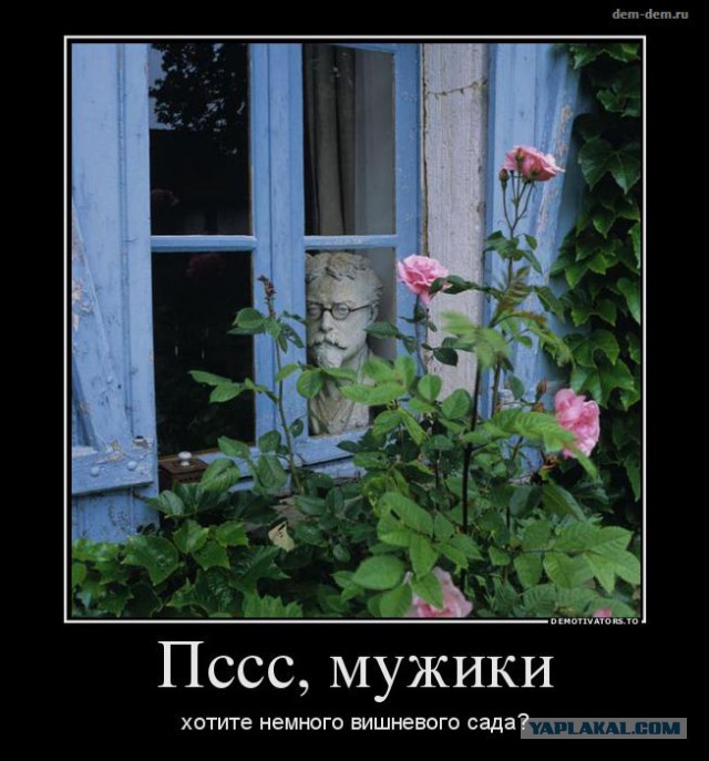 Чёрт, чёрт, чёрт!