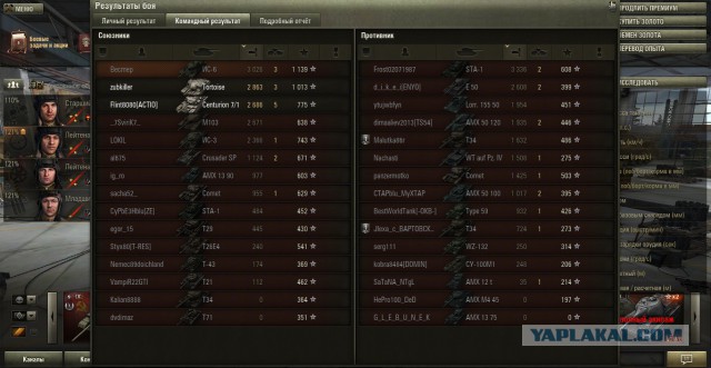 Wargaming 14