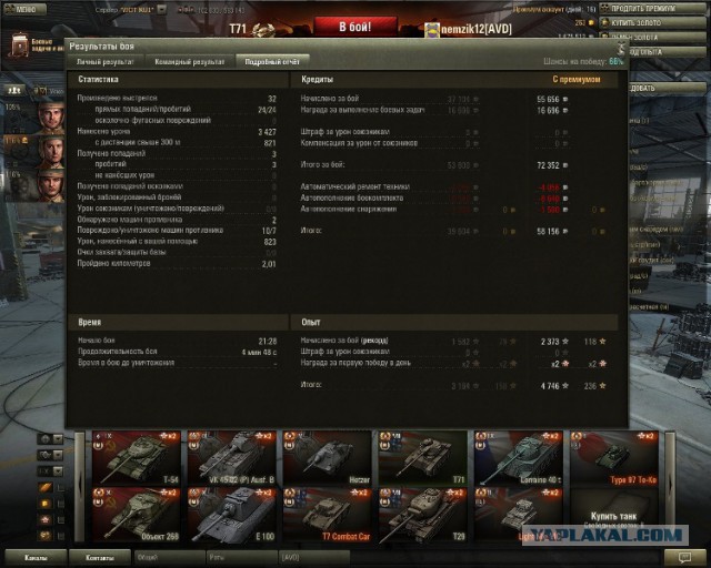 Wargaming 14