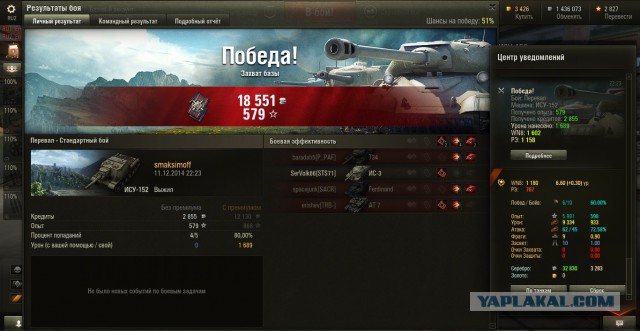 Wargaming 17