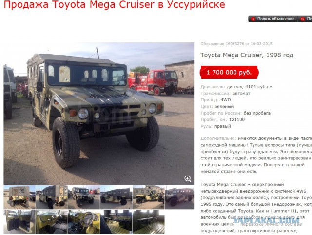 Нечасто встречающейся внедорожник - Toyota Mega Cruiser