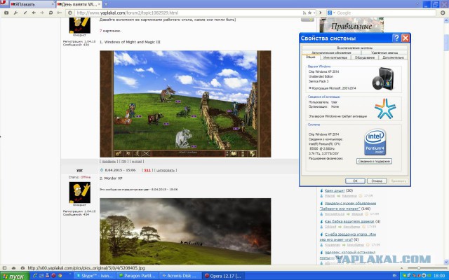 День памяти Windows XP