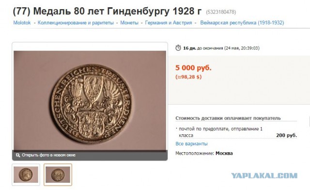 Тема к знатокам ЯПа. Что за монета?