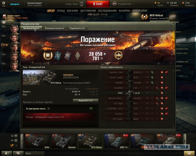 Wargaming 22