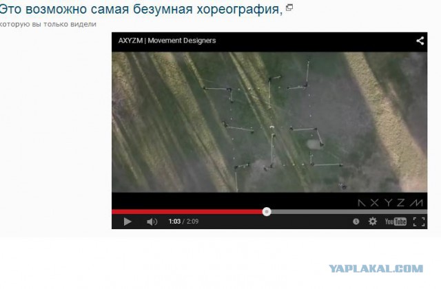 Это возможно самая безумная хореография,
