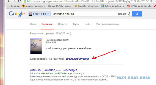 Жена прислала картинку