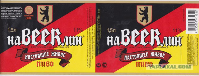 20 самых необычных названий пива.