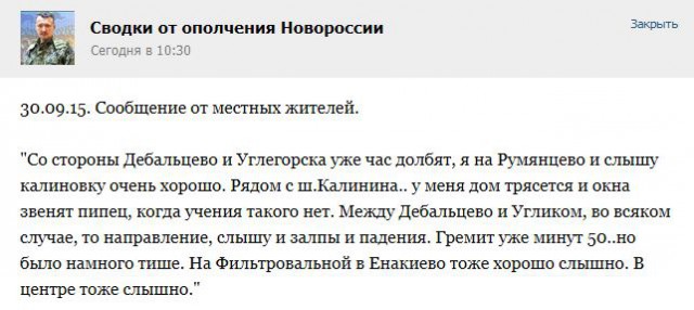Перемирие кончилось, едва начавшись. Часть 14