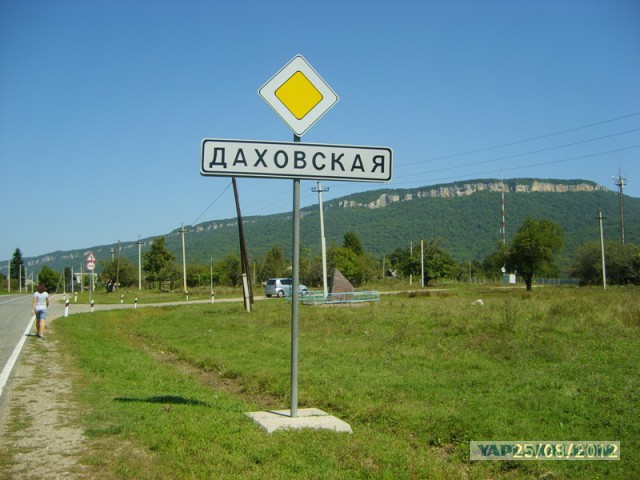 Адыгея.  р.Белая