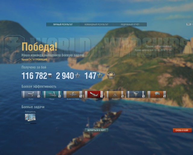 World of warships