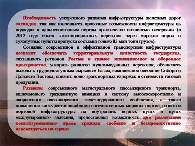 Дамба  может превратить Сахалин в Кубу