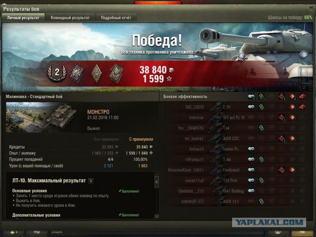 Wargaming 32