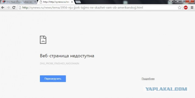 Что Нью-Йорк Таймс не скажет вам об американской авантюре в Украине