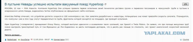 Илон Маск начнет испытания трека для сверхзвуковых перевозок в 2016 году