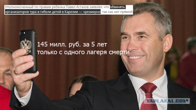 На озере Сямозеро в Карелии утонули 13 школьников