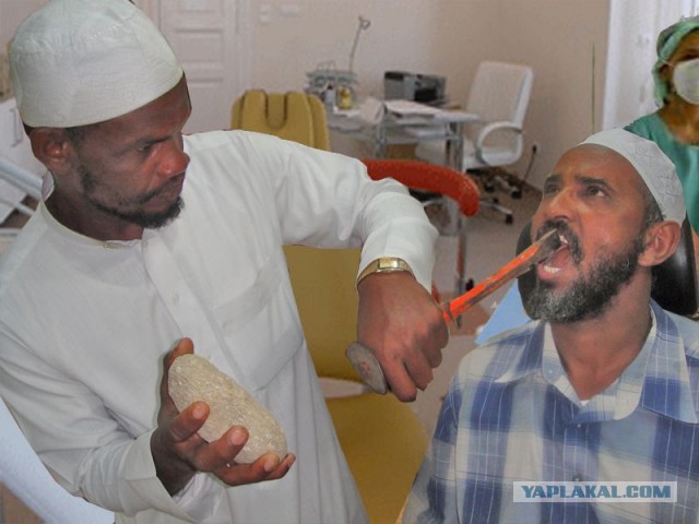 Против стоматолога не попрешь
