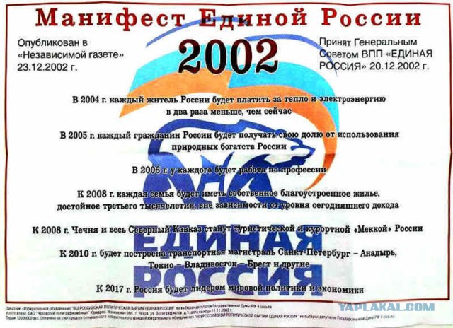 Жирик как всегда в своем репертуаре