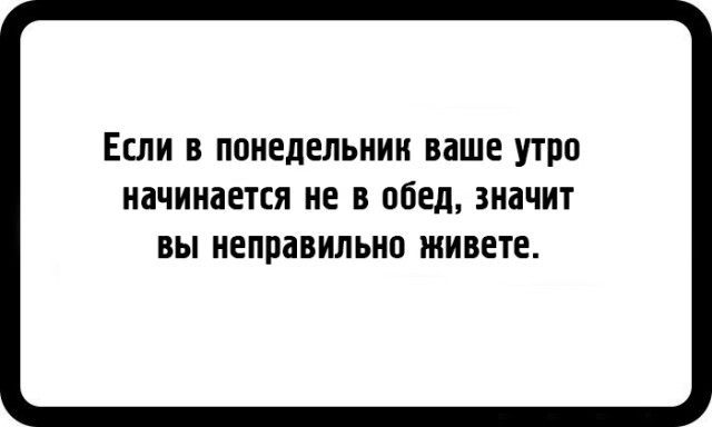 Открытки с шутками от отпетых пессимистов