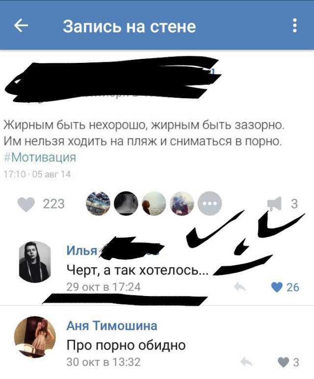 Ужасы и приколы из соцсетей 18+