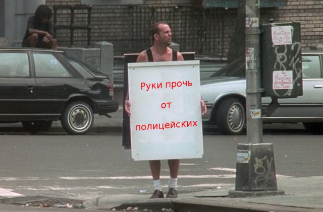 Под прикрытием?