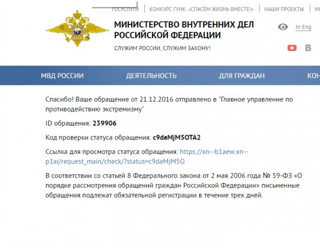 Учительницу из Красноярска уволили из-за жалобы активиста на пирсинг и фото в соцсетях
