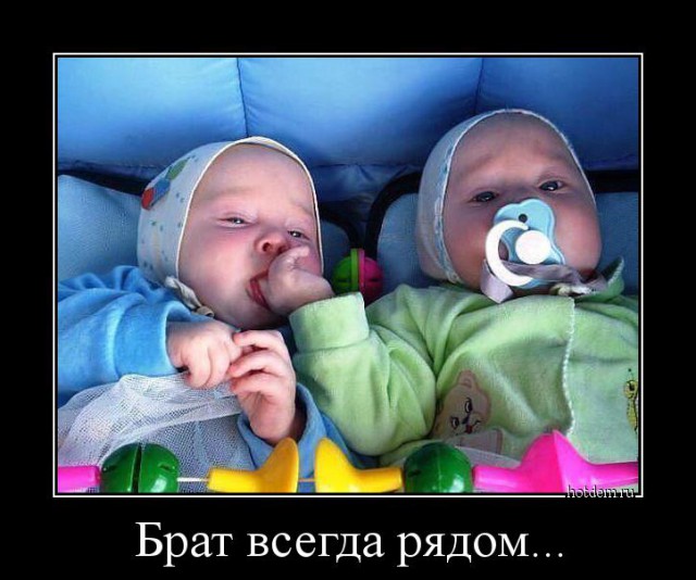 Малыши