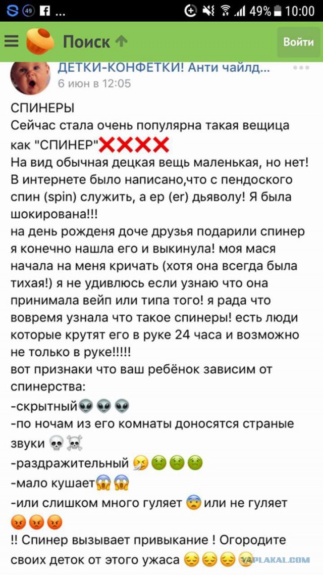 Я понимаю что сейчас мода на "спиннеры"...