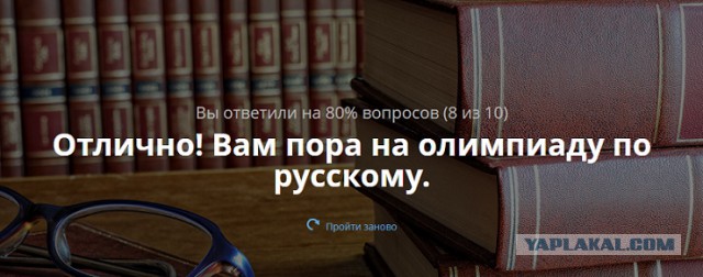 Тест на знание русского языка.