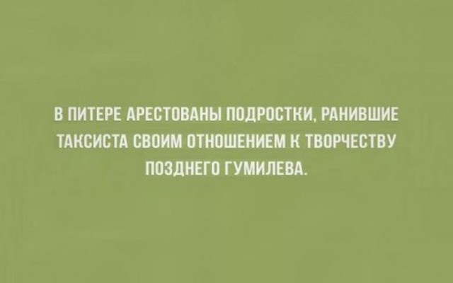 Прямо в точку
