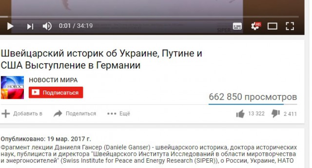 Выступление швейцарского историка потрясло весь мир