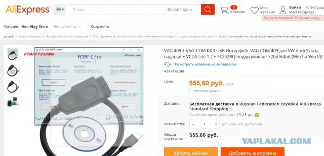 Какой автосканер выбрать для рено логан