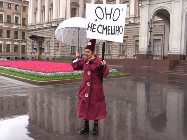 Питерские клоуны митингуют против фильма "Оно"