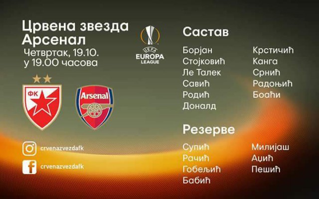 League Europe Сезон 2017/2018