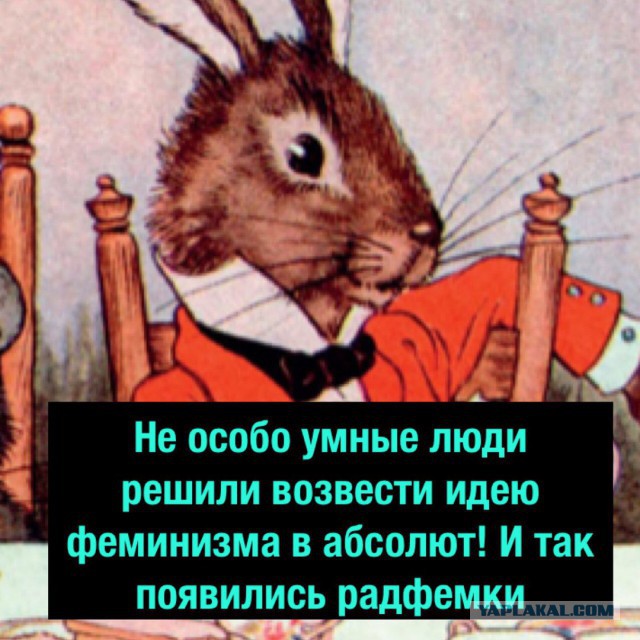 Феминистка и ее понимающий мужчина