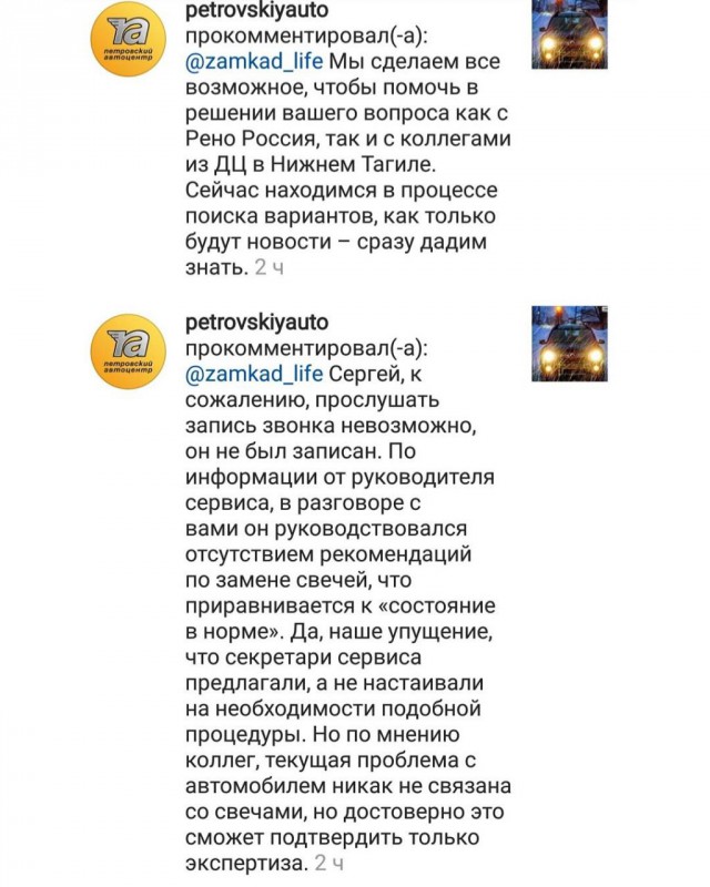 Открывай Россию вместе с Renault - и лишайся гарантии в 9 фотографиях!