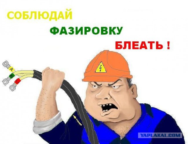 Обучение электрика