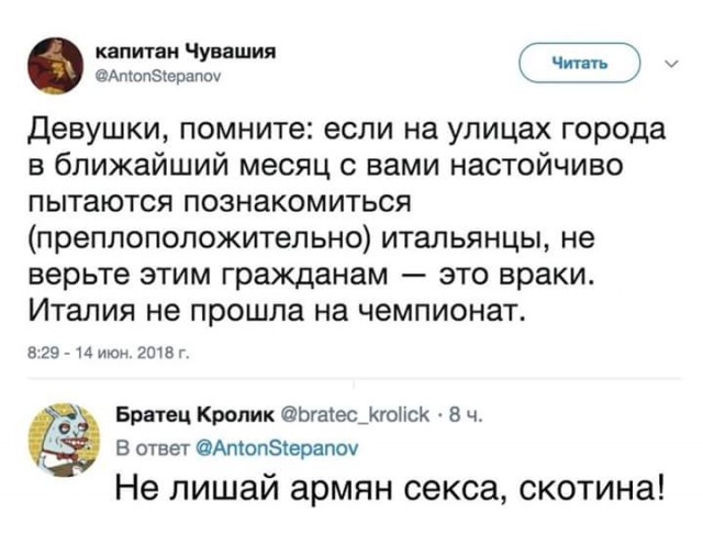 Ростовчанки что-то млеют от бразильцев, как кошки...