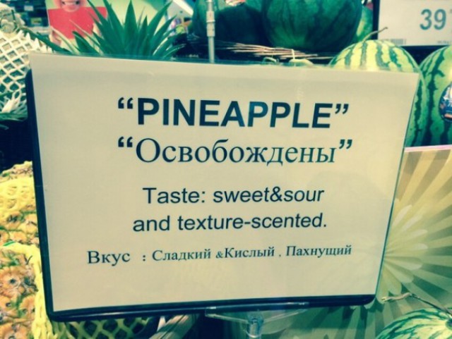 Нелепые ошибки переводчиков